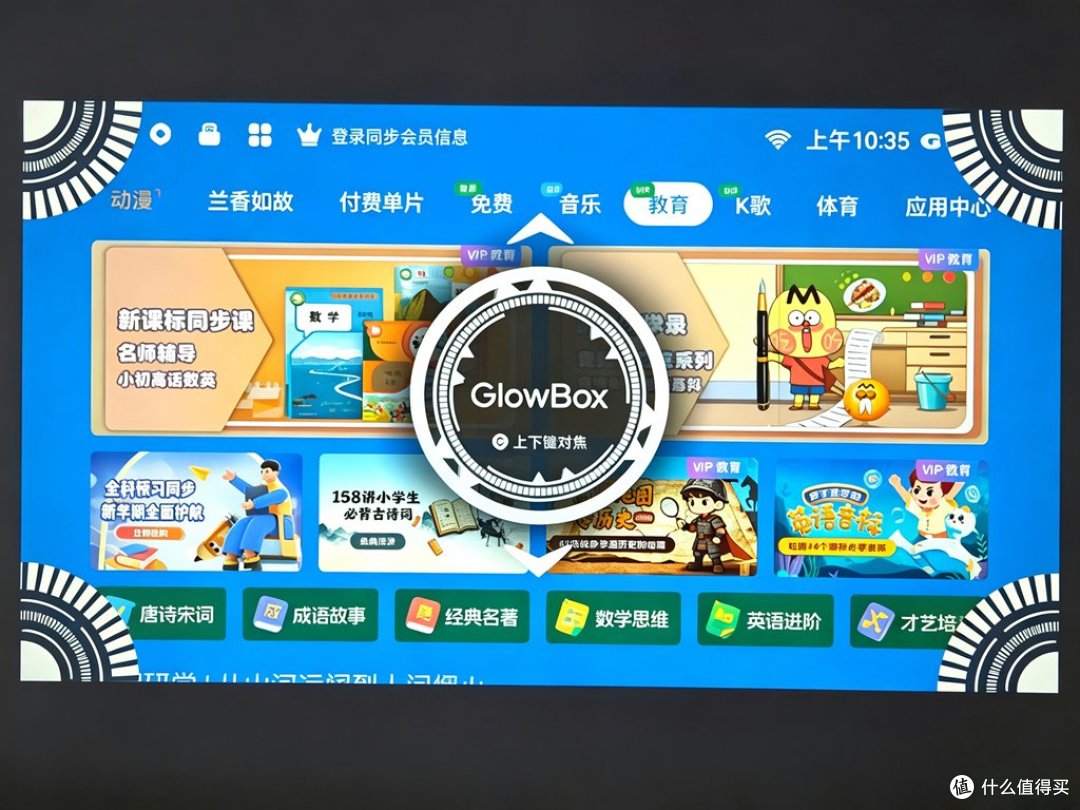 GlowBox小光盒R1体验:百元便携投影,租房党宿舍神器