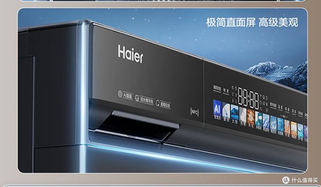 海尔云溪 4.0 滚筒洗衣机评测：不踩坑！