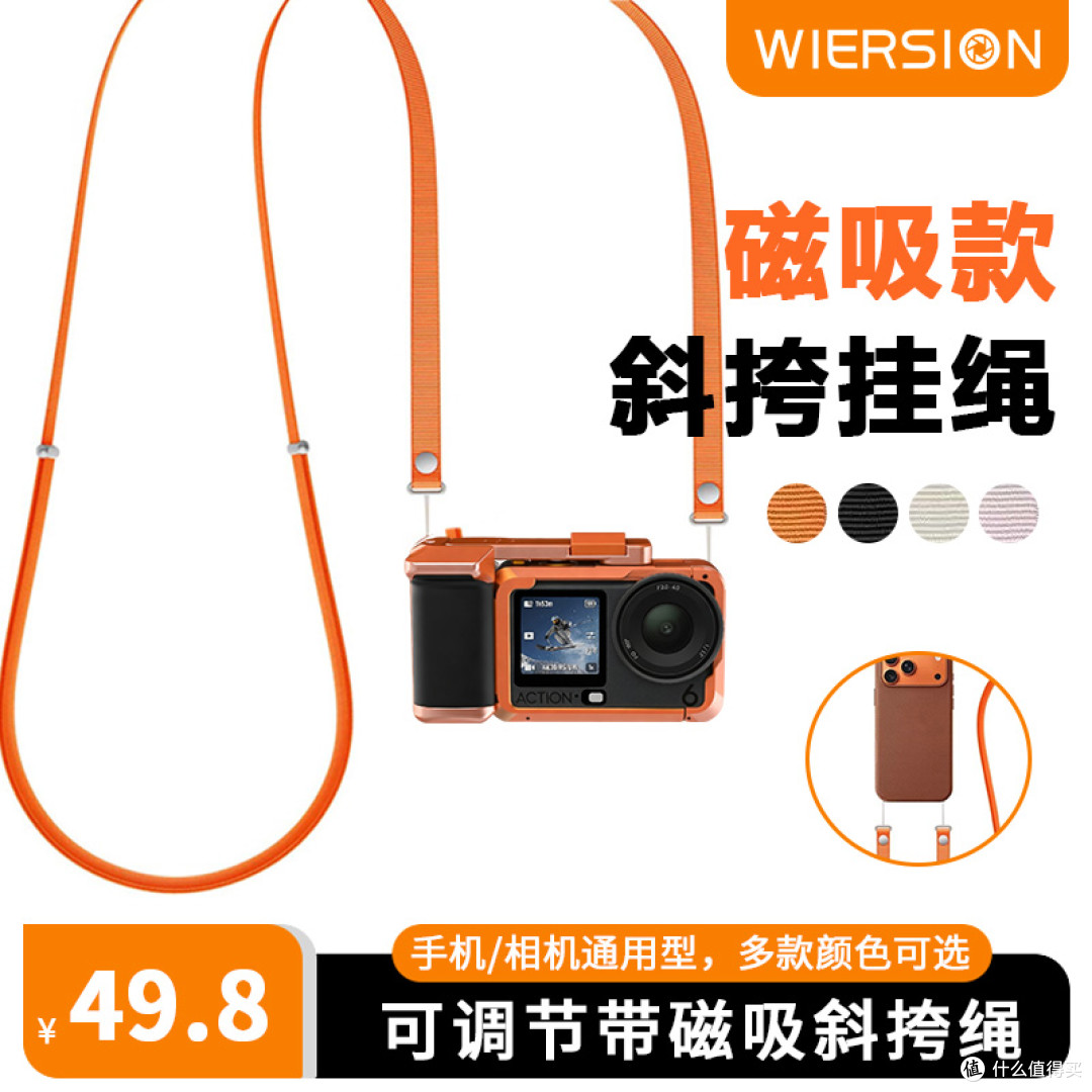 实测体验|用了一个月的磁吸挂绳,防脱手更安心