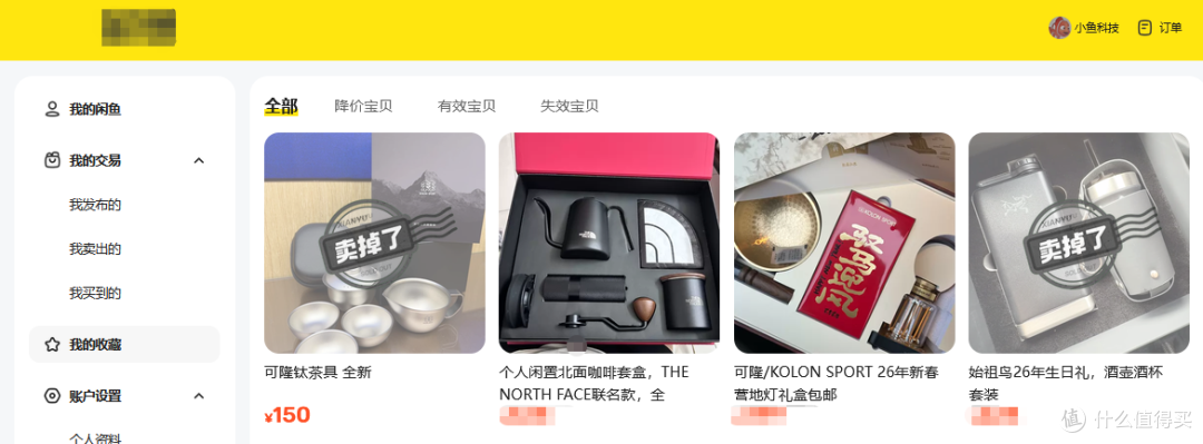 可隆消费五千赠送的纯钛茶具套装,二手鱼目前最低168算不算捡漏