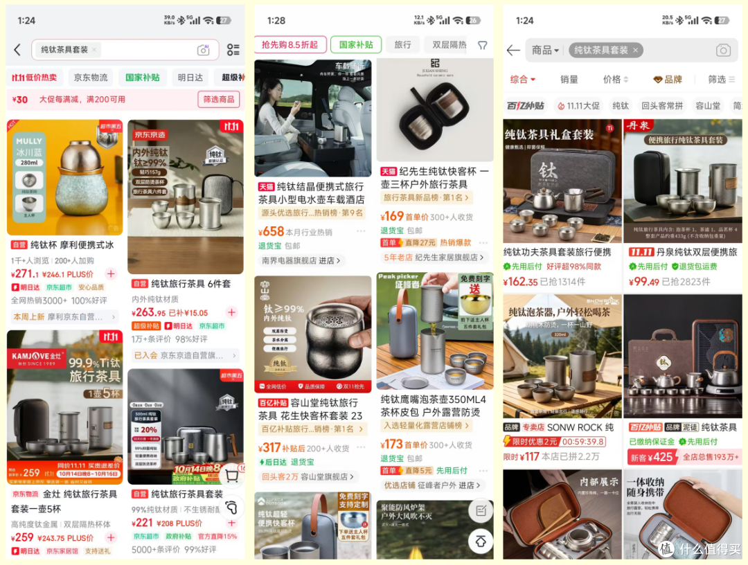 可隆消费五千赠送的纯钛茶具套装,二手鱼目前最低168算不算捡漏