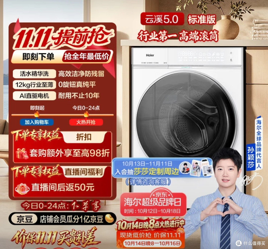 母婴家庭洗衣优选！海尔云溪CP筒套装，大小衣物分开洗更安心！