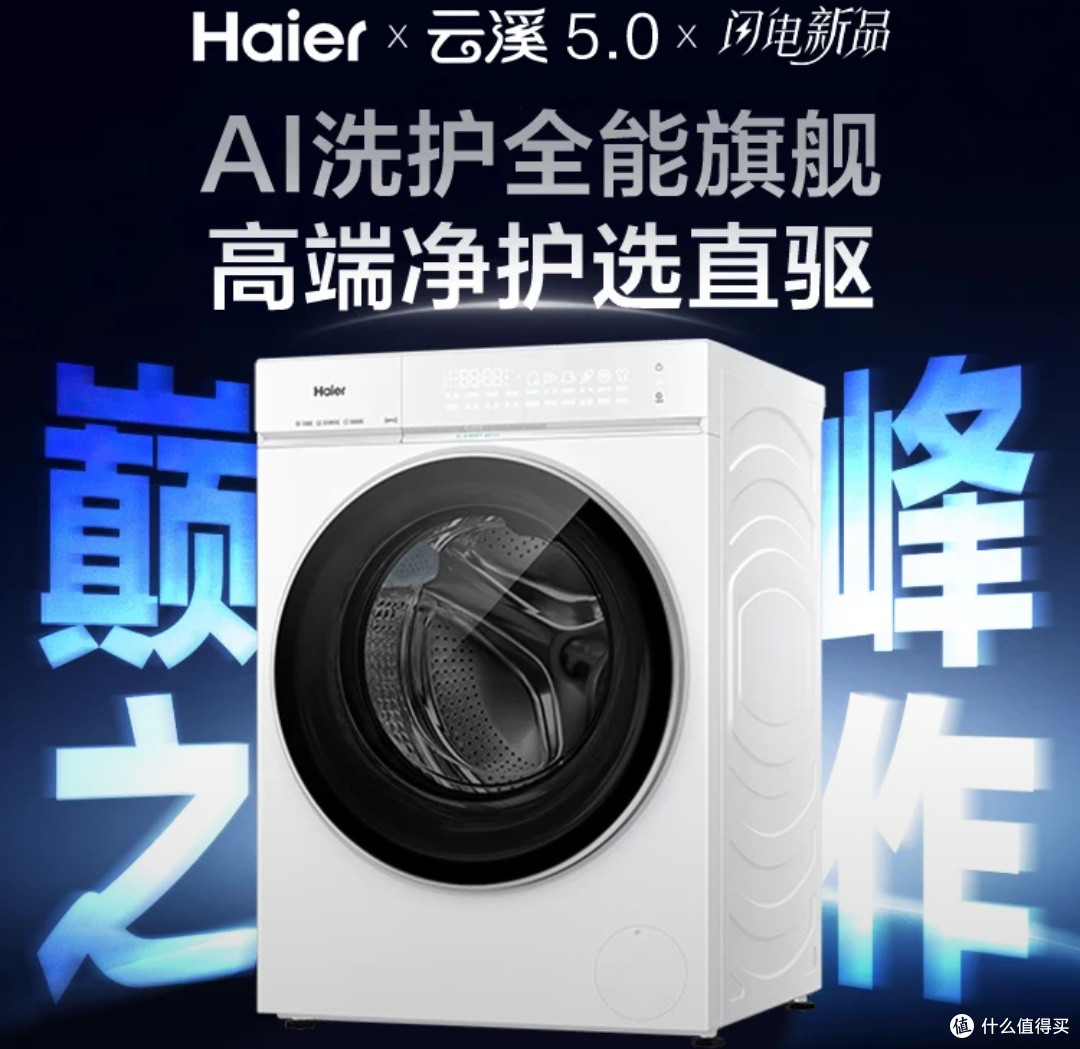 母婴家庭洗衣优选！海尔云溪CP筒套装，大小衣物分开洗更安心！