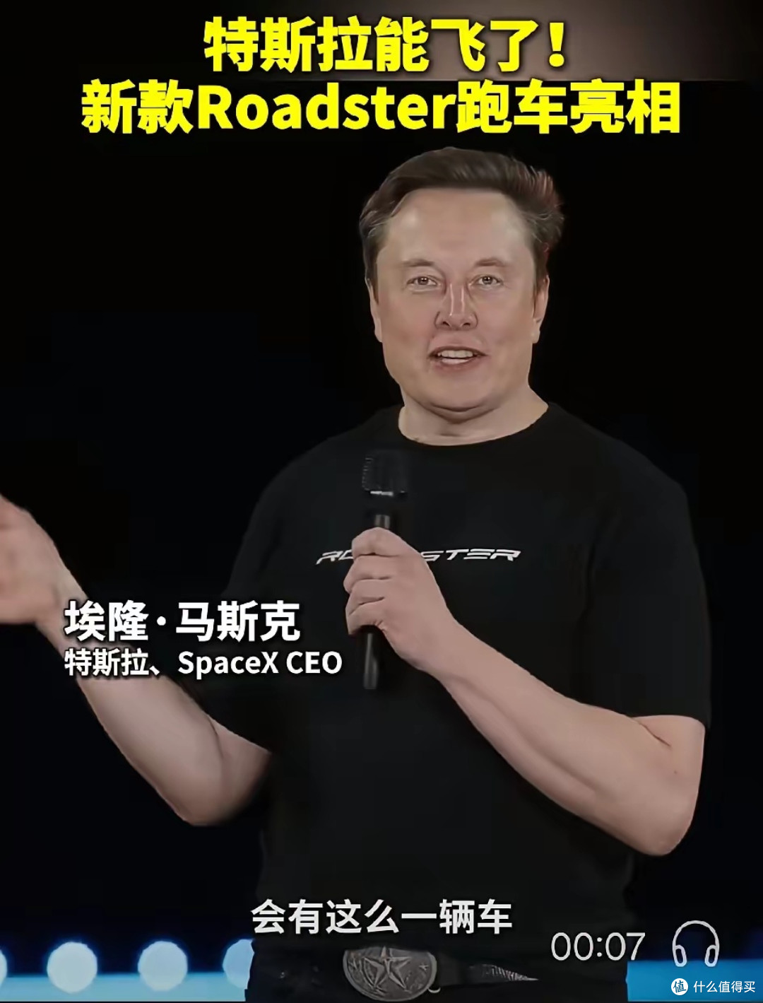 特斯拉Roadster能飞能倒挂,把火箭装在了汽车上