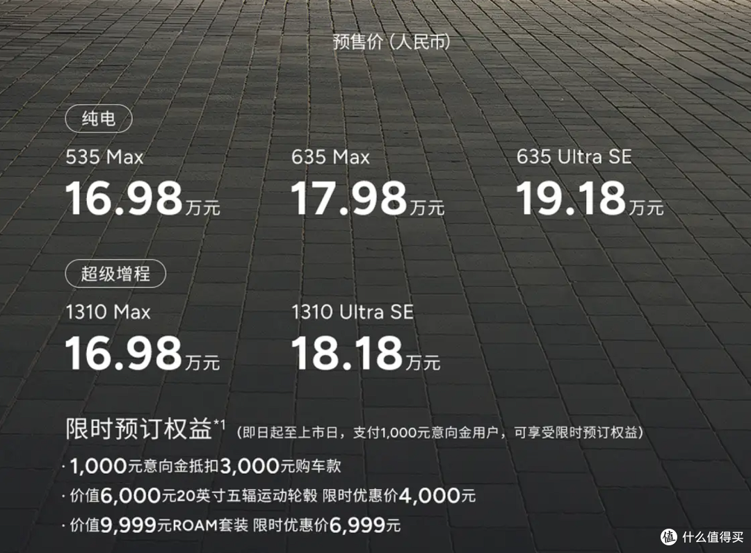 小鹏MONA L05预售:厚道的入门版