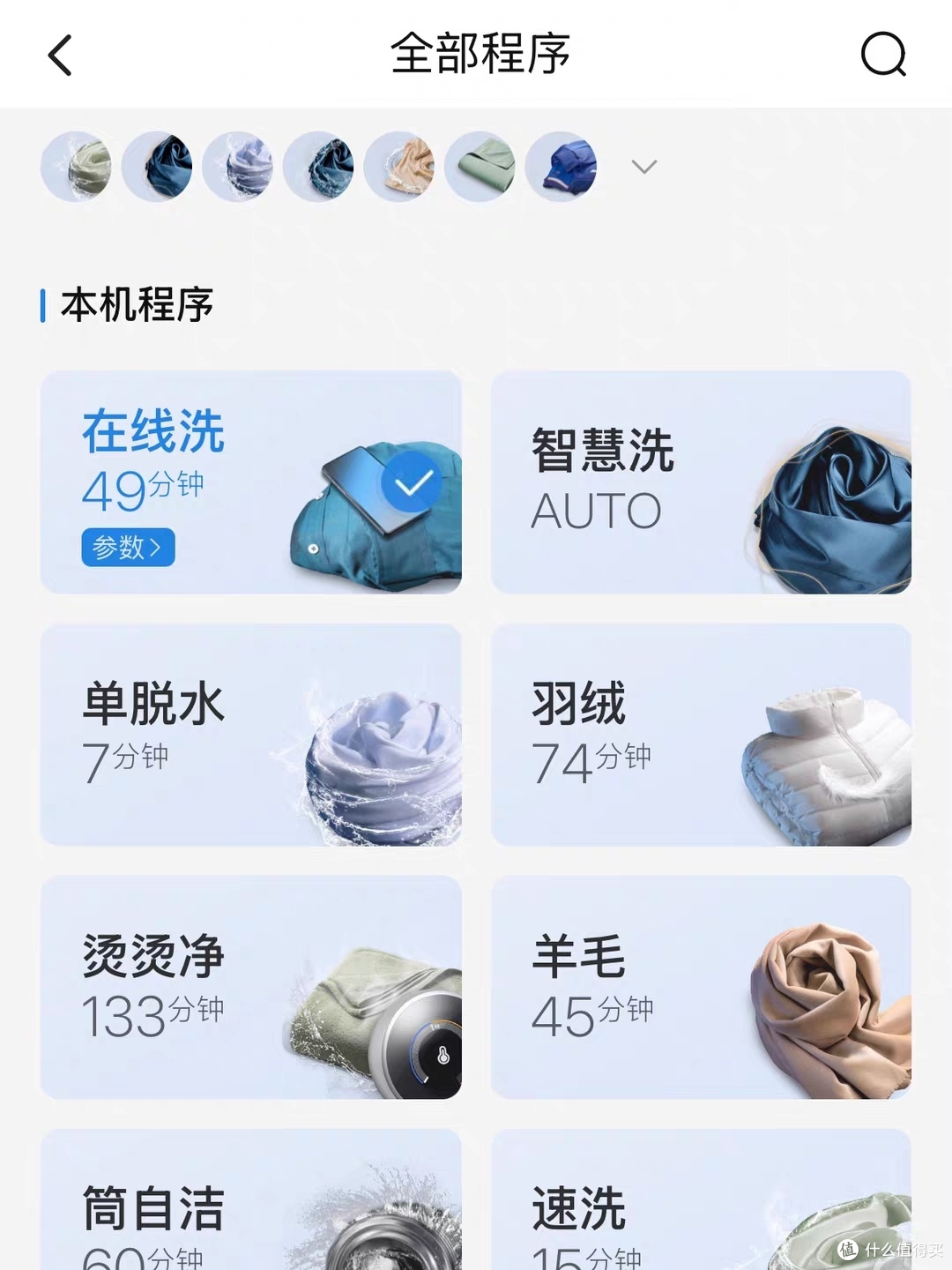 告别洗衣烦恼！海尔云溪真香体验