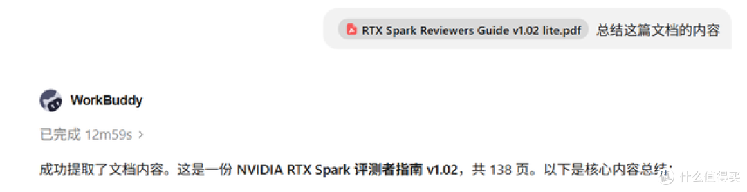 YOGA Pro 15 RTX Spark评测:本地AI性能拉满,创作游戏全兼顾