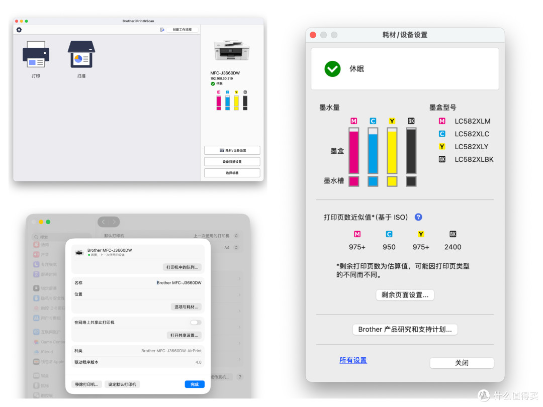 高效全能的打印中枢:兄弟J3660DW彩色喷墨一体机消费者报告