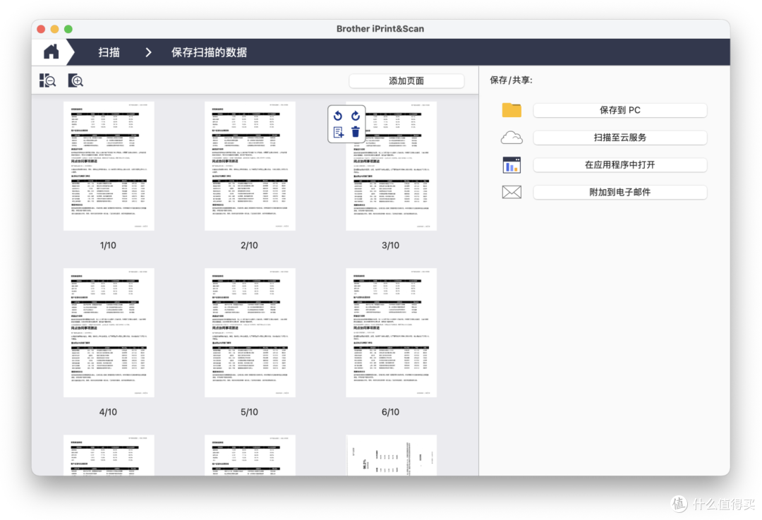 高效全能的打印中枢:兄弟J3660DW彩色喷墨一体机消费者报告