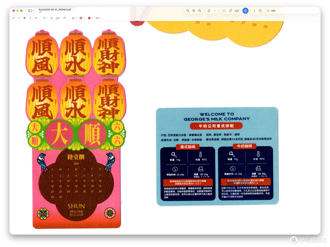 高效全能的打印中枢:兄弟J3660DW彩色喷墨一体机消费者报告
