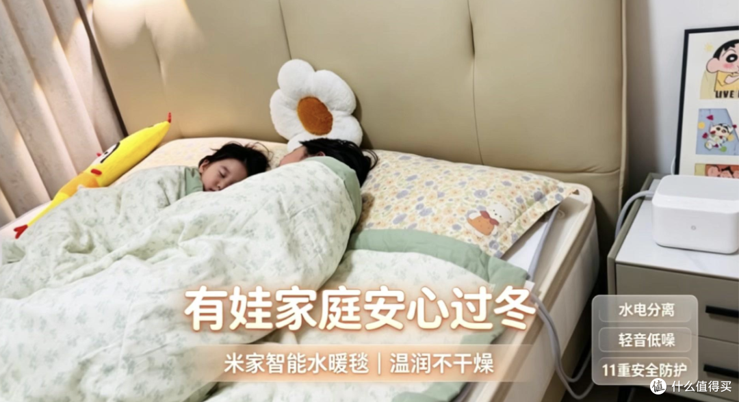 米家智能水暖毯,让冬天被窝暖而不燥
