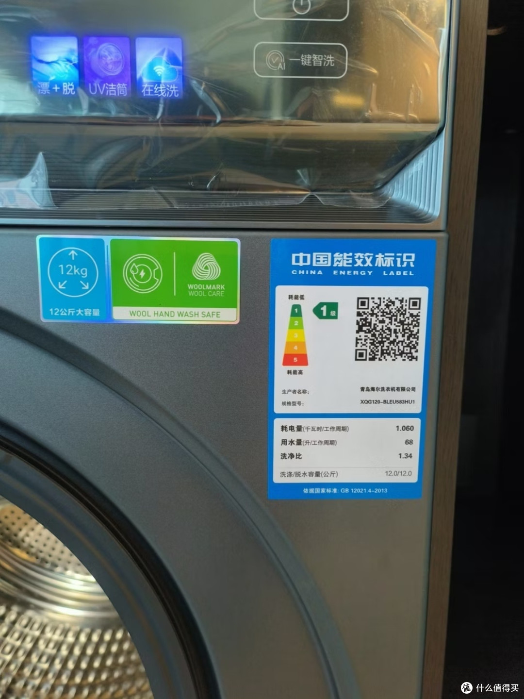 海尔云溪5.0标准版滚筒洗衣机|12kg直驱,大家庭值不值得冲?