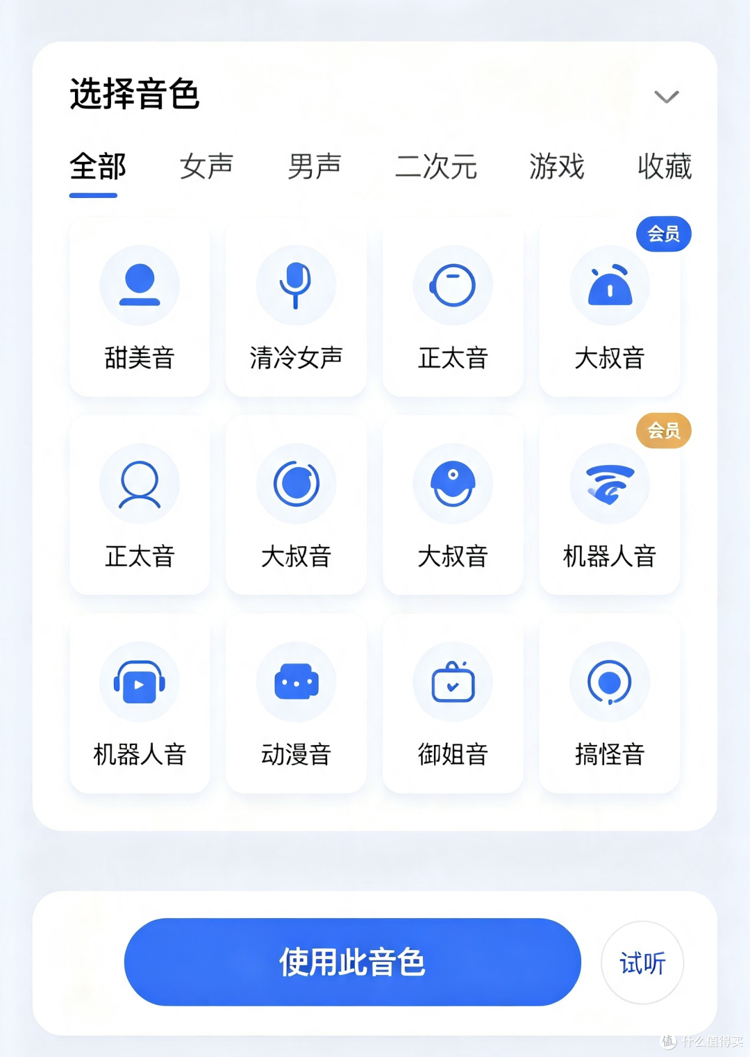 2026无痕变声器测评:微信 QQ 语音聊天,男生一键切换女声