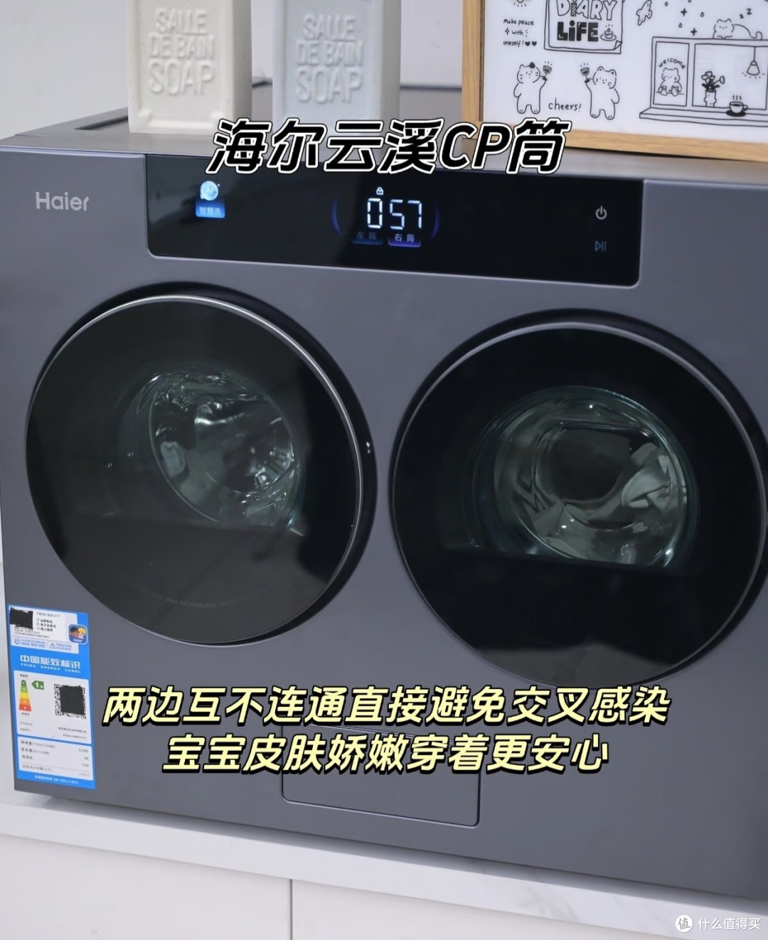 海尔云溪CP筒|洗烘新选择,家居洗衣难题一次性解决