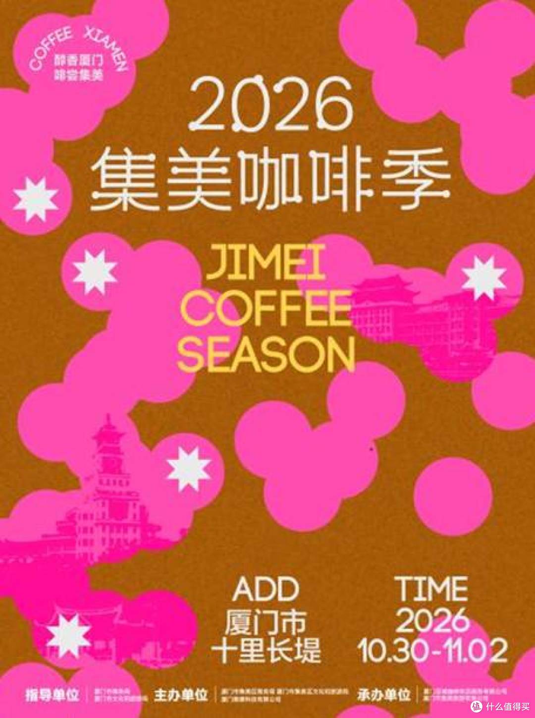 暴肌独角兽联动集美文旅，以咖啡赋能青年自律，开启校园公益计划