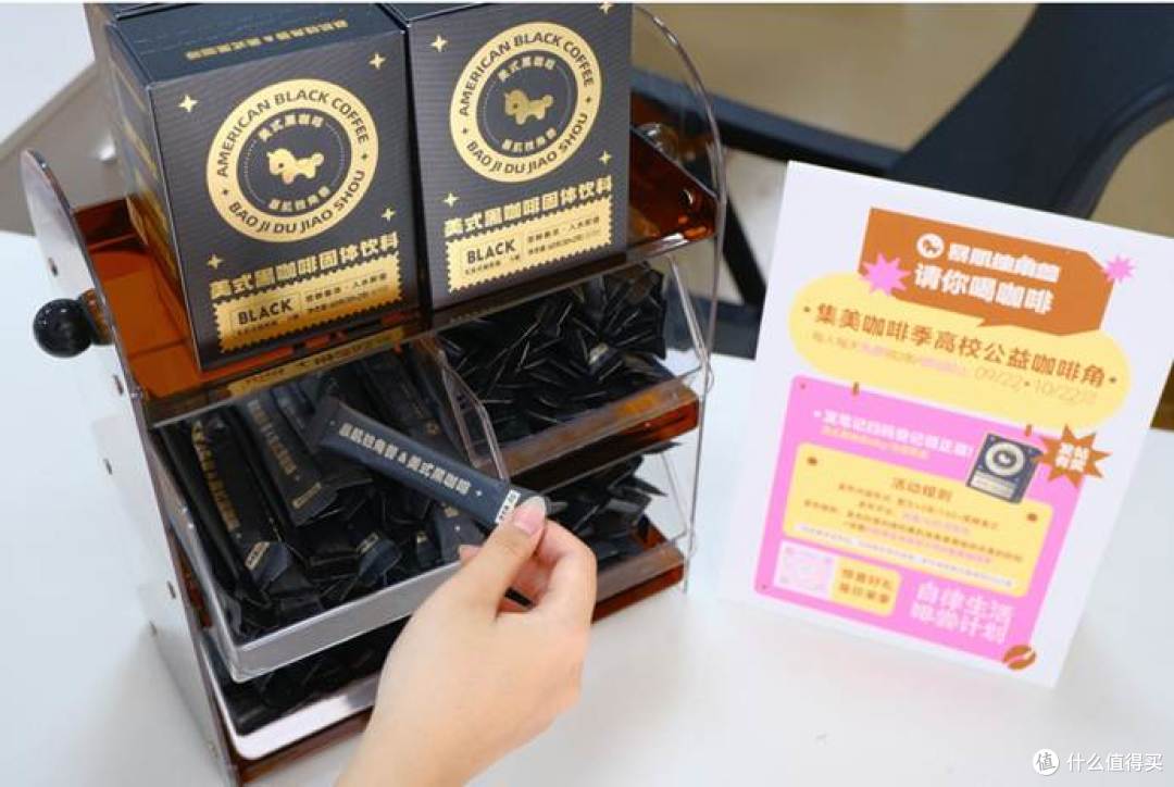 暴肌独角兽联动集美文旅，以咖啡赋能青年自律，开启校园公益计划