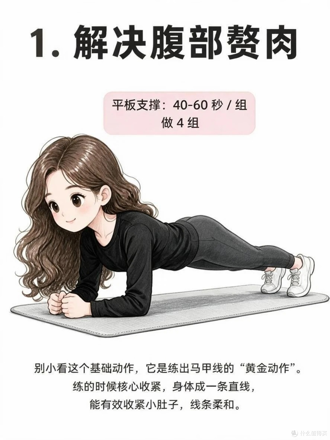 亲测有效:6个在家能做的瘦身运动