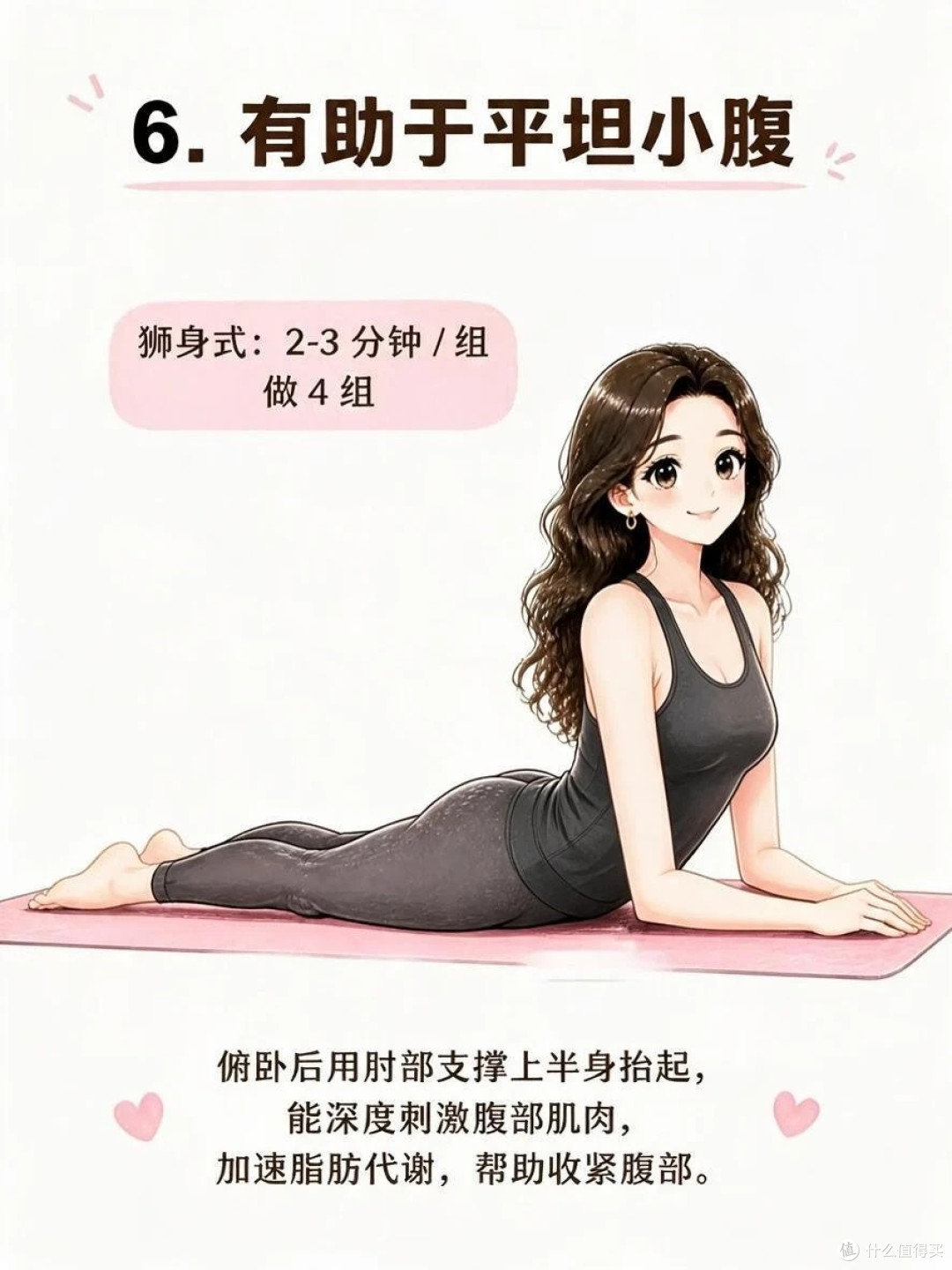 亲测有效:6个在家能做的瘦身运动