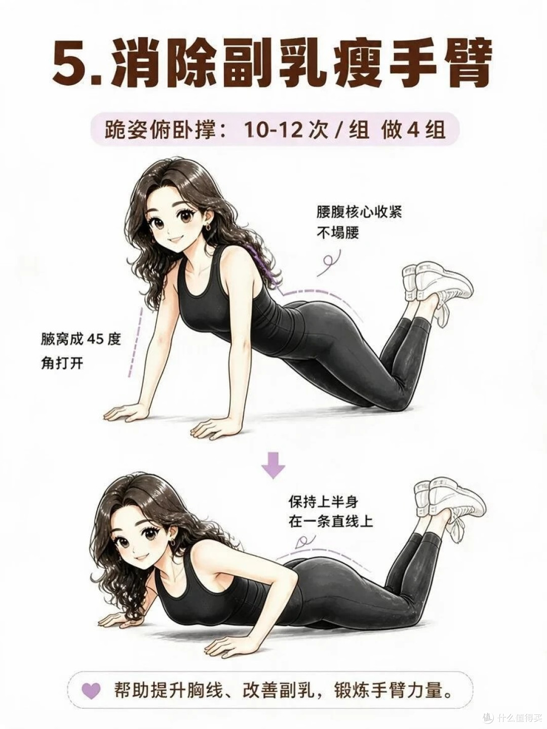 亲测有效:6个在家能做的瘦身运动