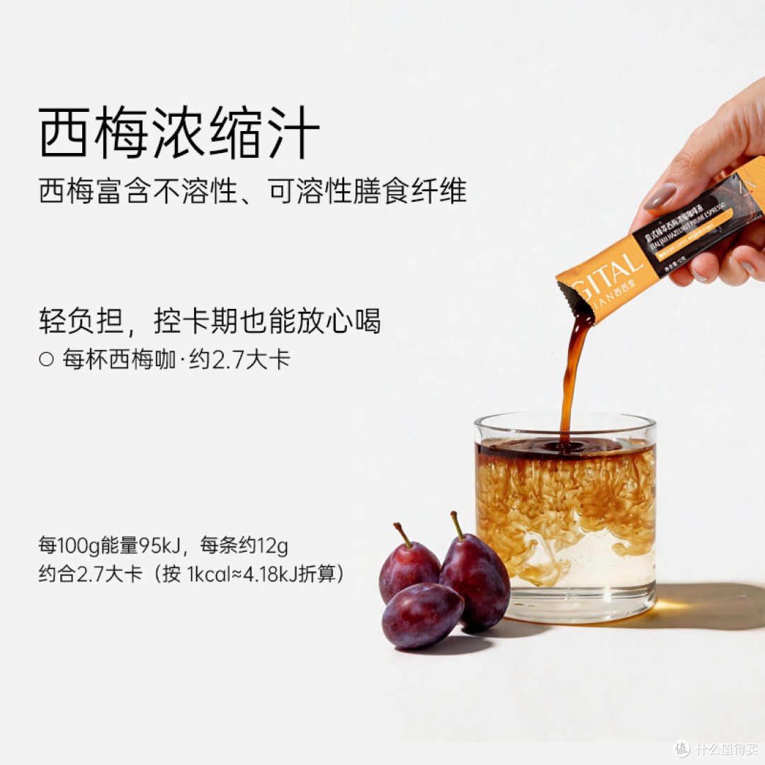 ARGITAL 意式榛萃西梅浓缩咖啡液 冷萃鲜萃黑咖啡液 真实晒单