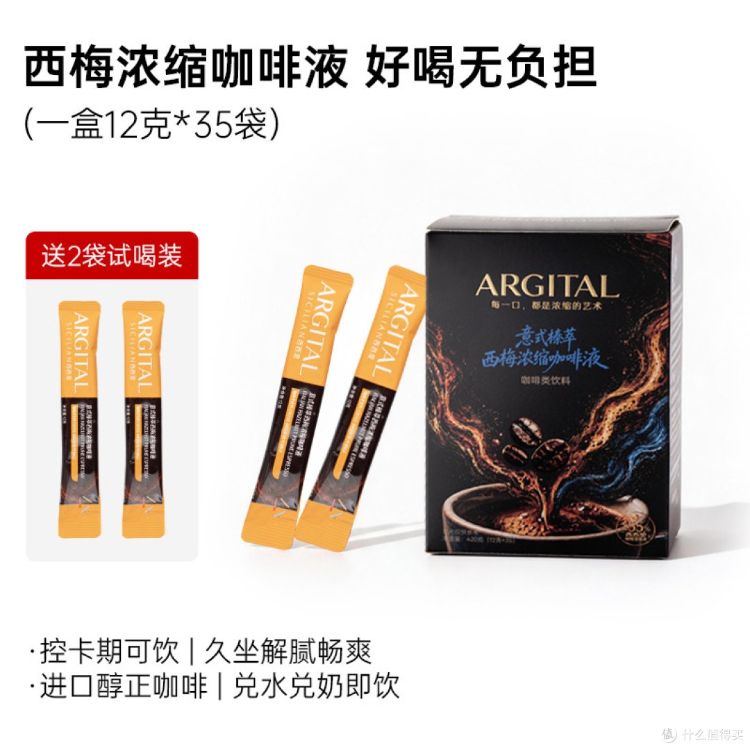 ARGITAL 意式榛萃西梅浓缩咖啡液 冷萃鲜萃黑咖啡液 真实晒单
