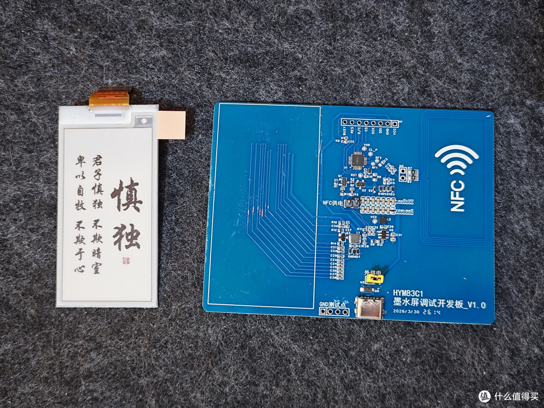 华翼微 HYM83C1 墨水屏开发板试用报告