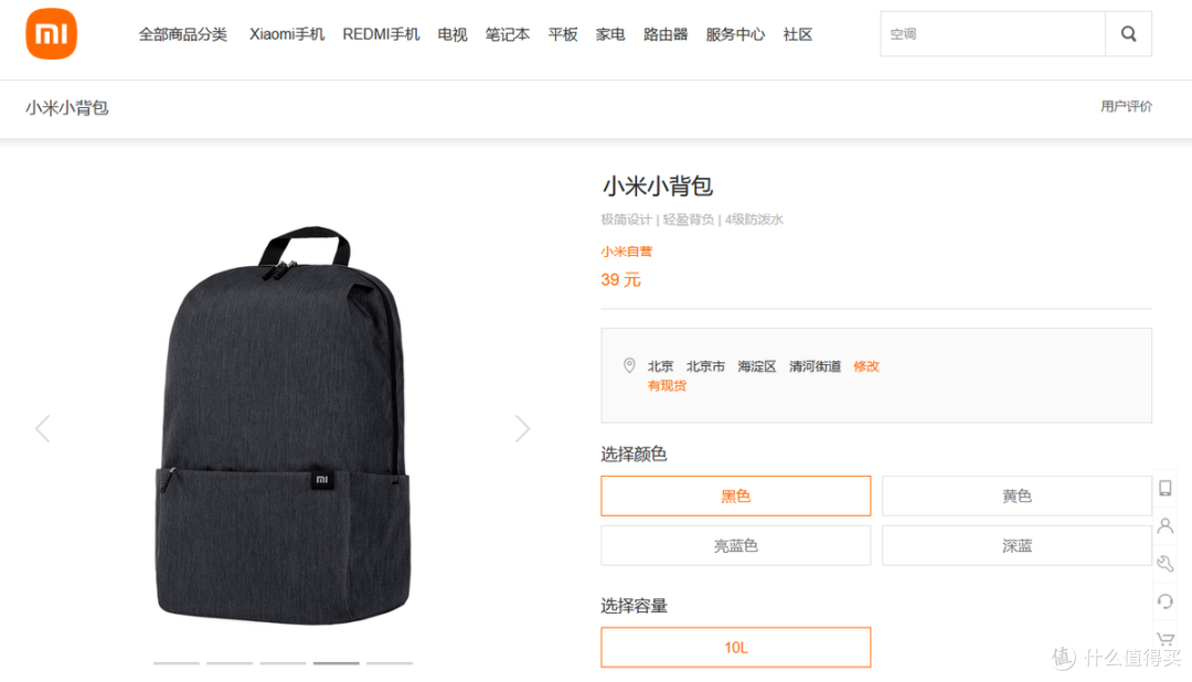 小米超级黑方礼盒二手鱼最低88,三件小米自营装备,这价格划算吗