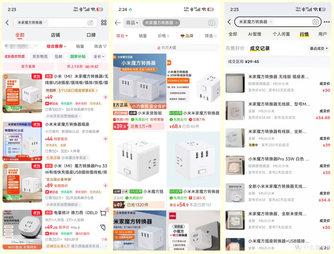 小米超级黑方礼盒二手鱼最低88,三件小米自营装备,这价格划算吗