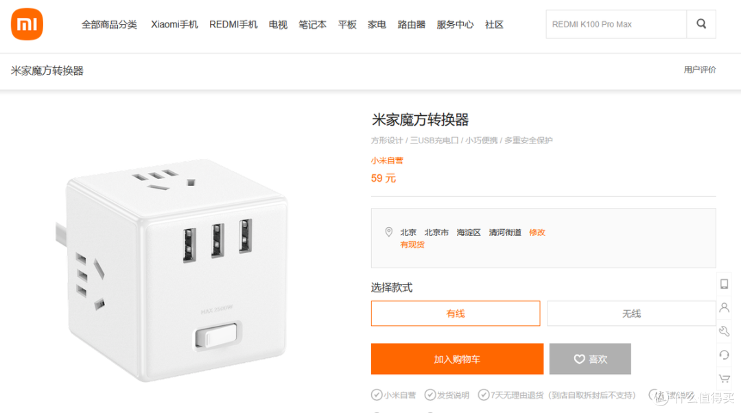 小米超级黑方礼盒二手鱼最低88,三件小米自营装备,这价格划算吗