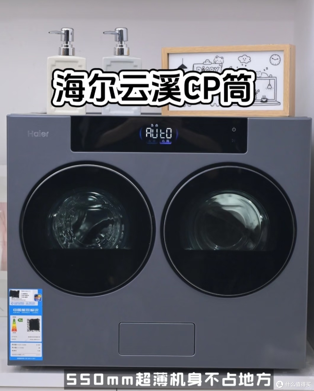 海尔云溪CP筒|洗烘新选择,家居洗衣难题一次性解决
