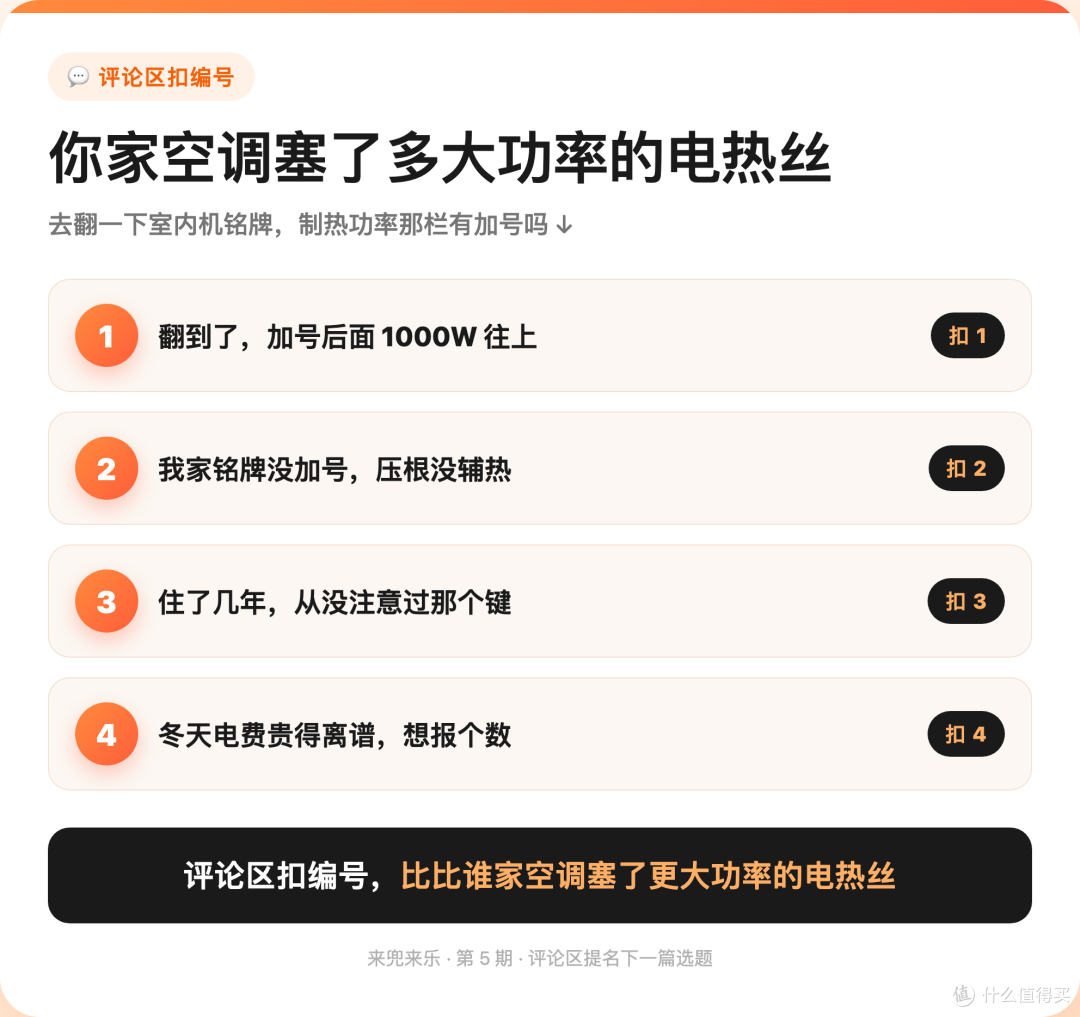 空调遥控器上这个键，一冬天多花你200块