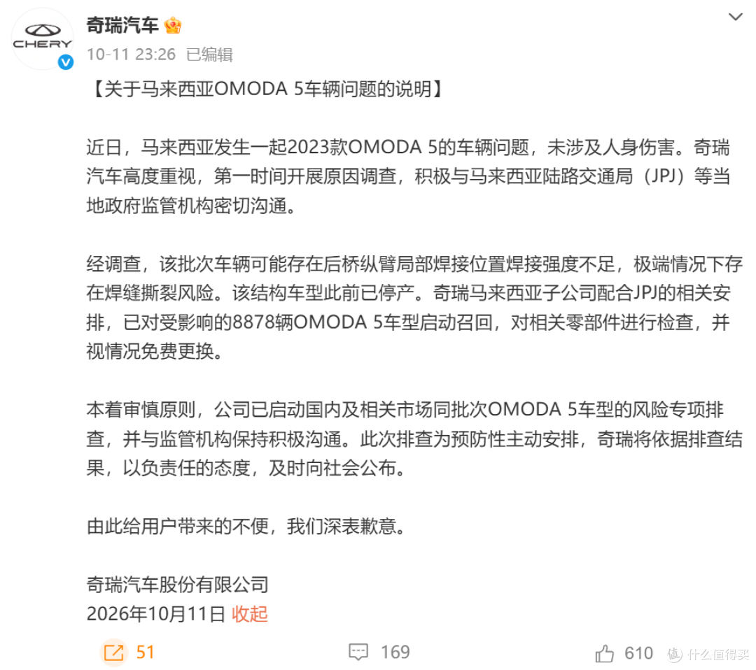 刹车断了、后轴掉了,“速成车”正在消耗海外市场信任