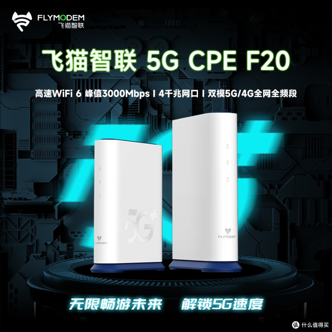 想当宽带用的，可以看看这种5G CPE大块头。