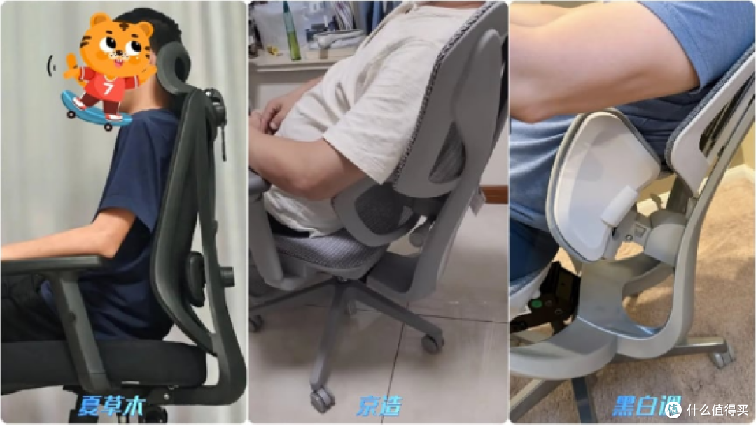 SumLush夏草木、京造、黑白调人体工学椅怎么样?