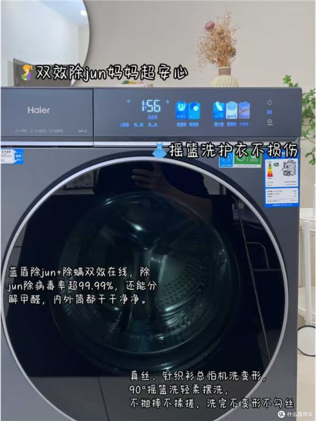 1.36超高洗净比|海尔云溪5.0 D3洗衣救星