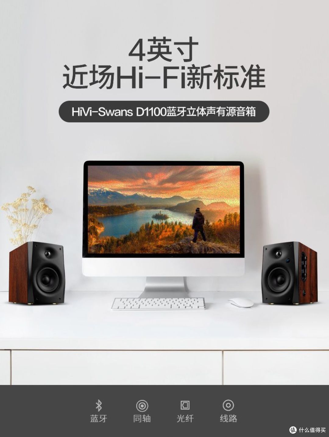 桌面音响一步到位✨惠威 D1100 2.0 有源音箱