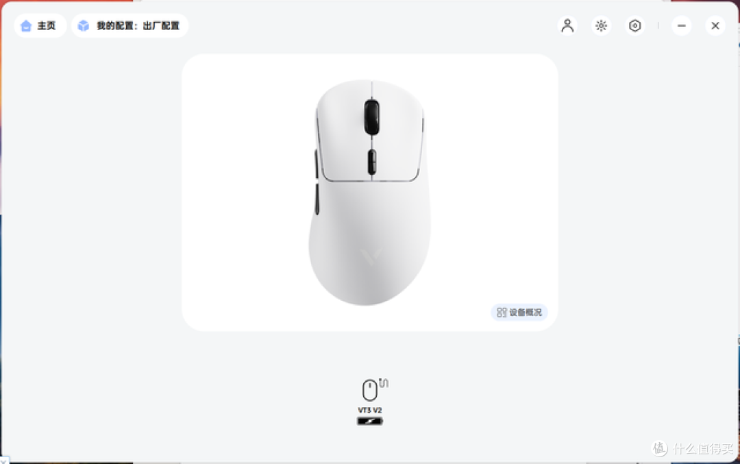 雷柏VT3 V2&VT3s Pro V2评测:两三百价位区间的全能王电竞鼠