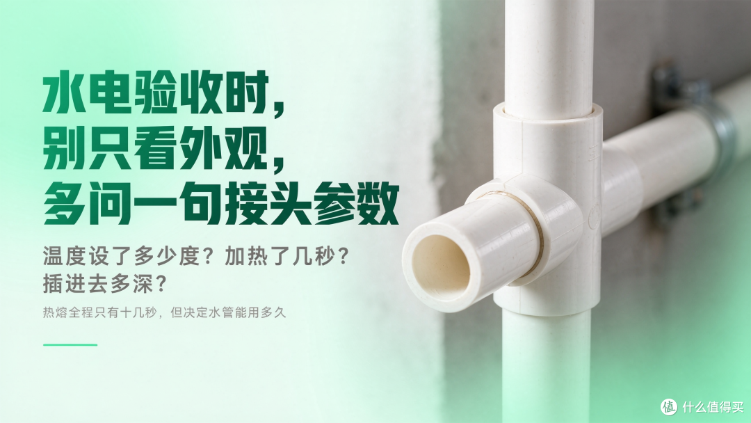 水电验收.png