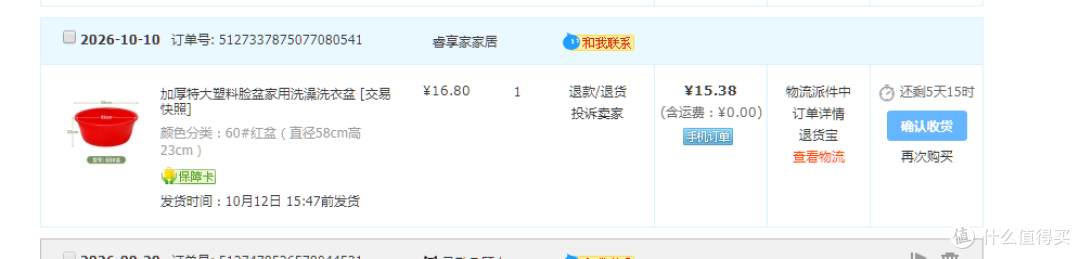 这家是同尺寸里几乎最便宜的一家了，虽然发货地是青海，其实这东西应该是浙江台州温岭椒江那边有个地方叫大溪，专门做塑料盆的，这次出去玩途经台州的话我还跟我妈说笑回来的时候从这边下去带个盆回家，