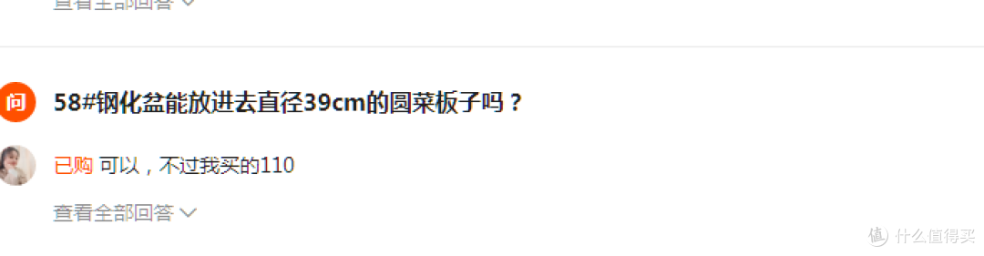 他那个页面上的“问大家”里，还真有不少买这玩意准备浸刀板的