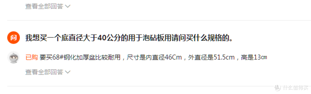 所以大尺寸的砧板要大号的盆来浸真是个坑。。。