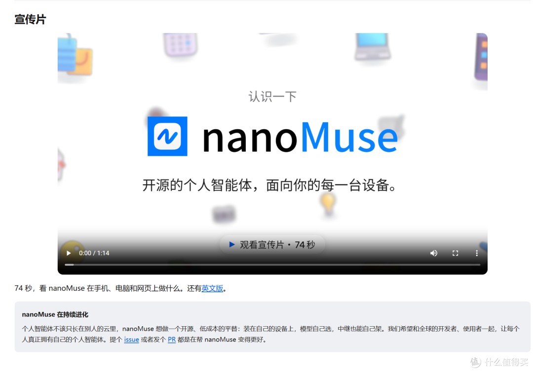 别馋Muse了!开源版Nano Muse 本地部署,实测玩法超多!