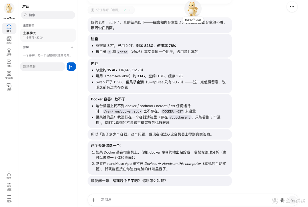 别馋Muse了!开源版Nano Muse 本地部署,实测玩法超多!