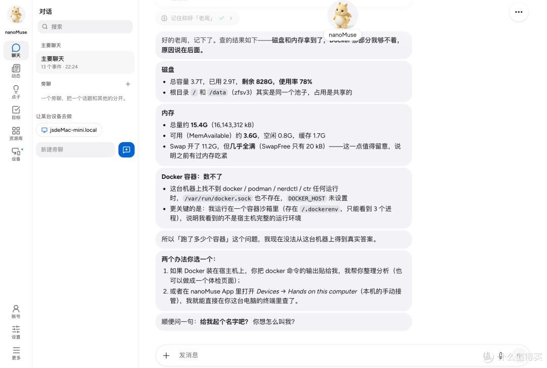 别馋Muse了!开源版Nano Muse 本地部署,实测玩法超多!