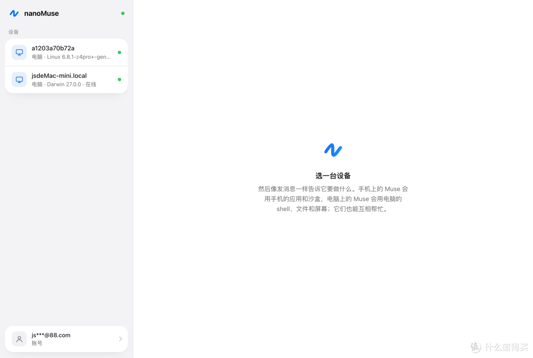 别馋Muse了!开源版Nano Muse 本地部署,实测玩法超多!