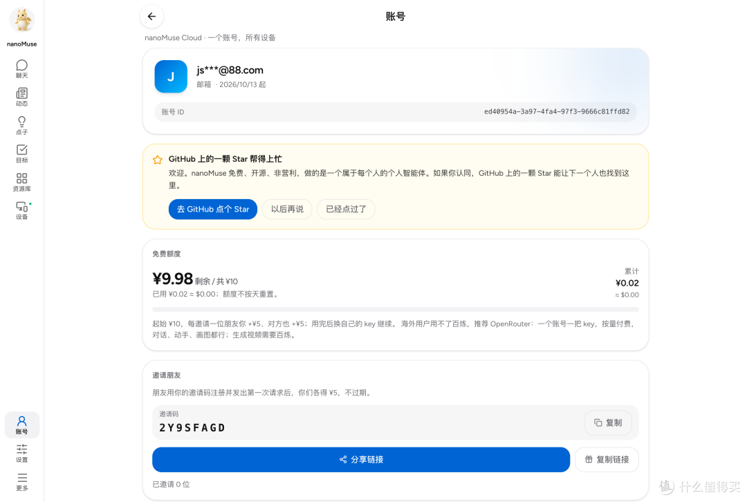 别馋Muse了!开源版Nano Muse 本地部署,实测玩法超多!