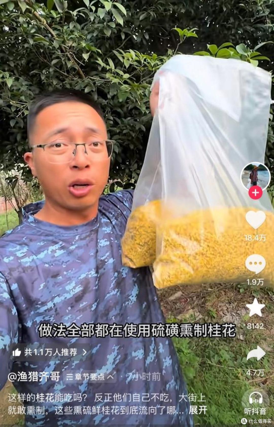 双氧水凤爪、甲醛白菜、硫磺桂花,化学元素周期表都要吃到肚里了