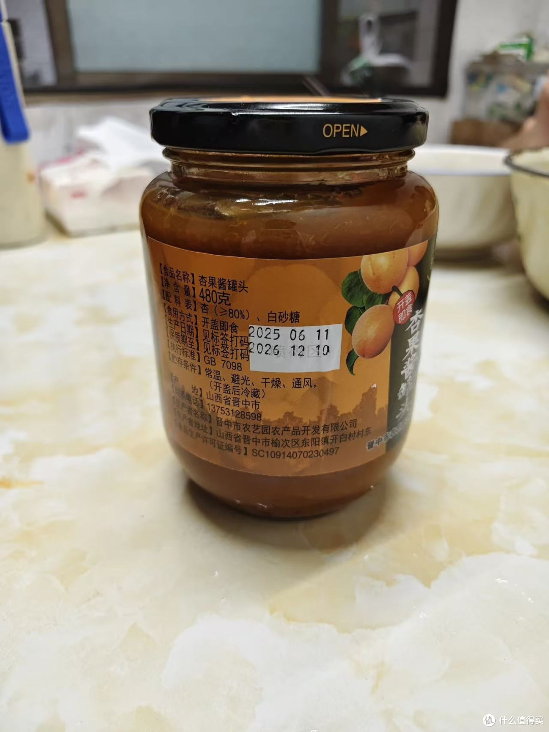 小黄杏果酱刨冰与饮品体验