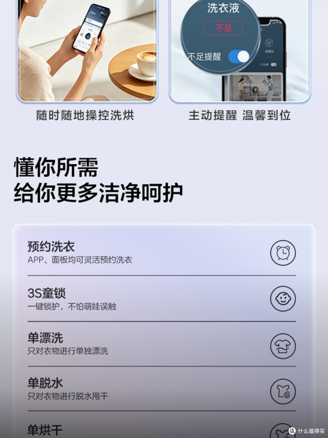 实测｜海尔云溪CP筒2+2KG，真正不用排队的小件分区洗烘机！