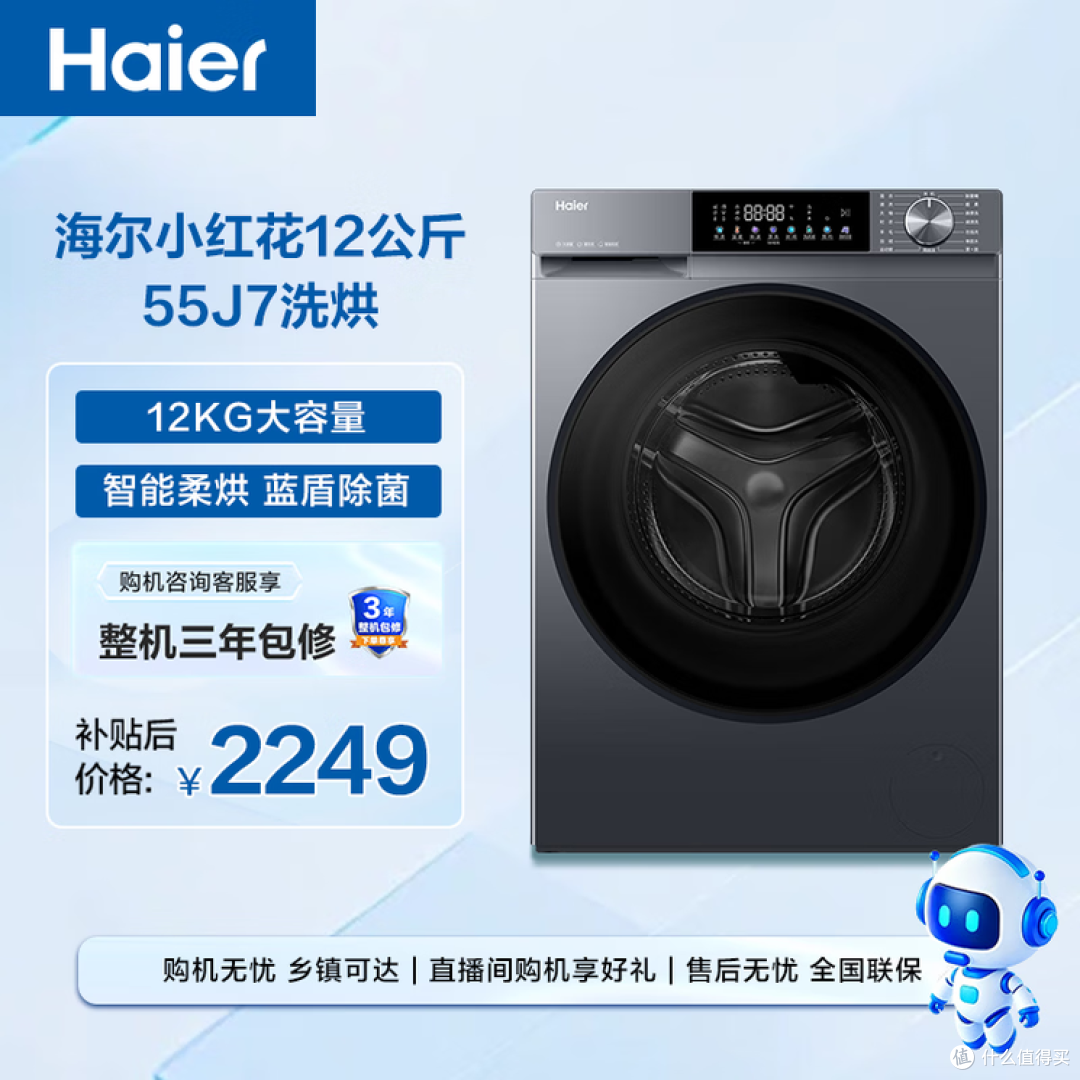 洗衣机我做的功课。顺便科普